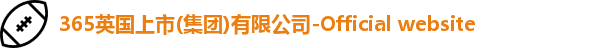 英国365